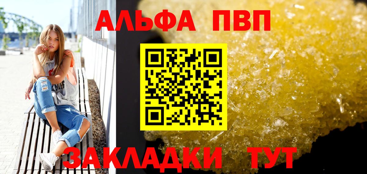 Alpha PVP СК КРИС Чайковский
