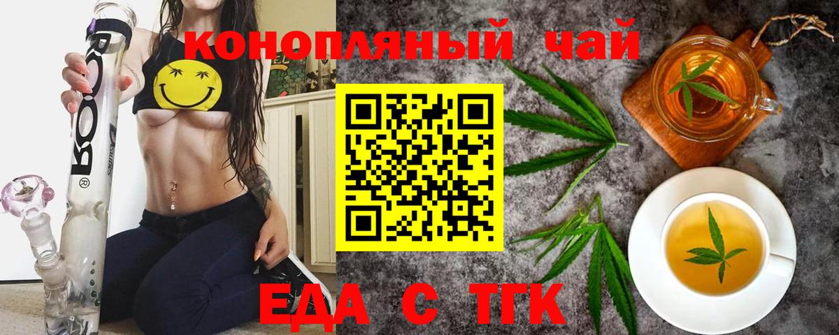 Cannafood марихуана Чайковский