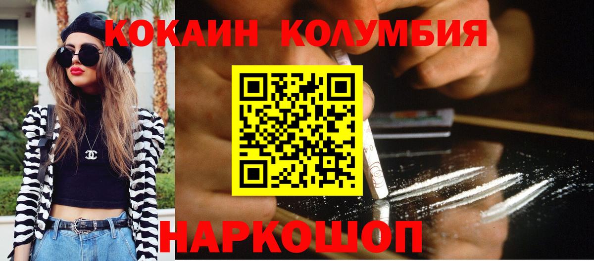 Чайковский  КОКАИН 99%  Вход с VPN  где купить наркотик  COCAIN 99% 