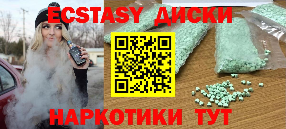 Ecstasy  Вход с VPN  Чайковский  ЭКСТАЗИ MDMA  Экстази 99% 