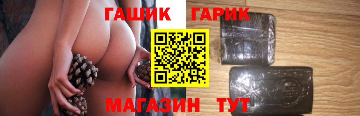 ГАШ хэш Чайковский