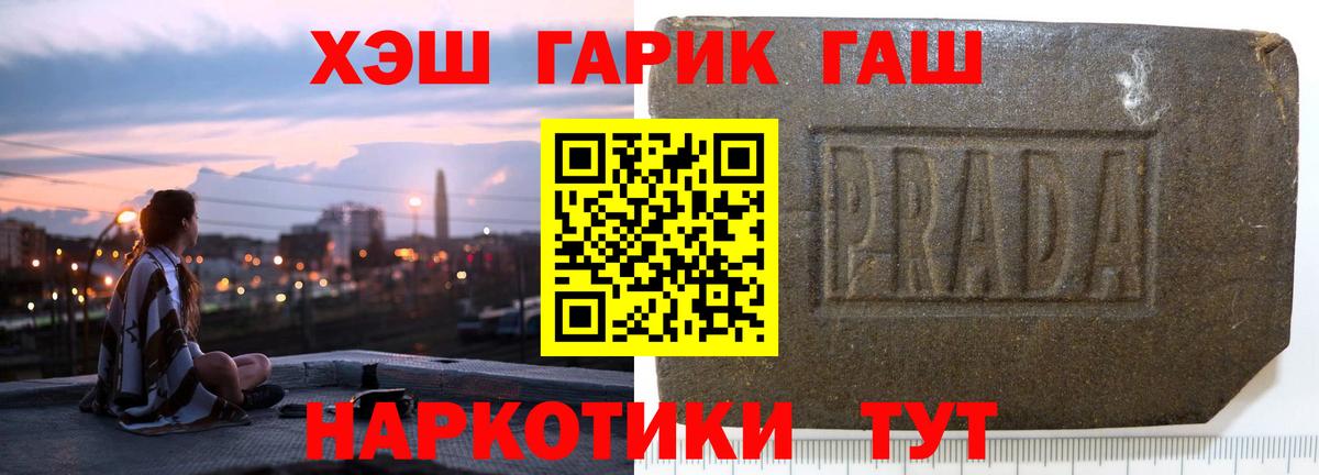 ГАШ  ГАШ Ice-O-Lator  Вход с VPN  ГАШ индика сатива  Чайковский 