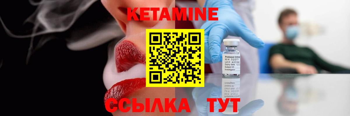 Чайковский  КЕТАМИН VHQ  Кетамин VHQ  мега tor  Вход с VPN 