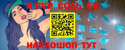 спайс Наро-Фоминск