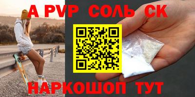 спайс Наро-Фоминск