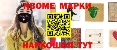 спайс Наро-Фоминск