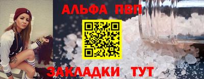 спайс Наро-Фоминск