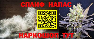 спайс Наро-Фоминск