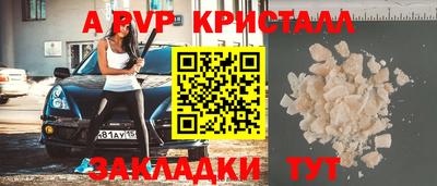 спайс Наро-Фоминск
