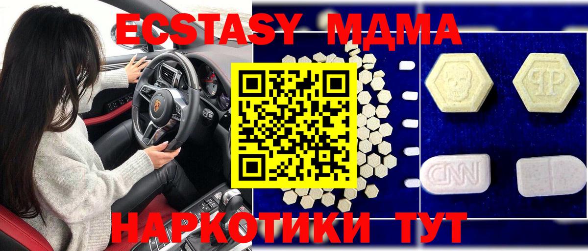 MDMA crystal Чайковский