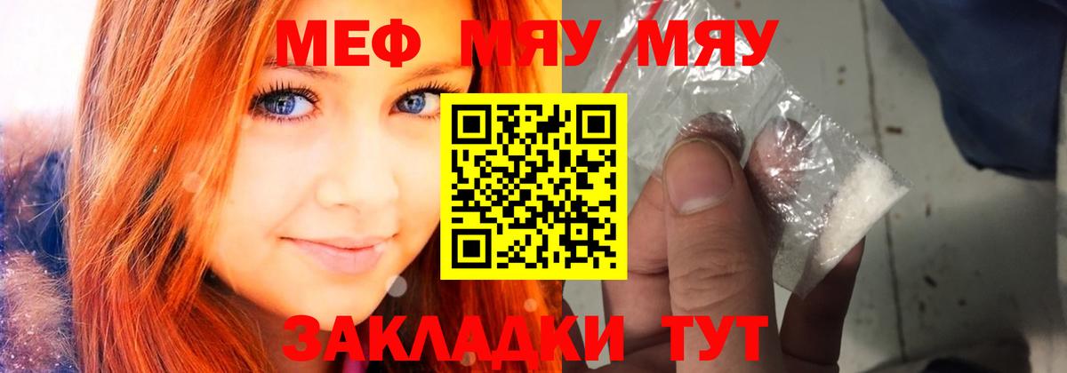 Чайковский  Мефедрон  Вход с VPN  Меф 4 MMC 