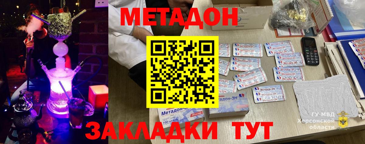МЕТАДОН белоснежный Чайковский