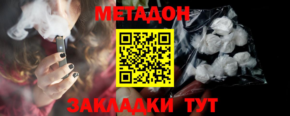 Чайковский  МЕТАДОН белоснежный  Вход с VPN    tor  Метадон мёд 