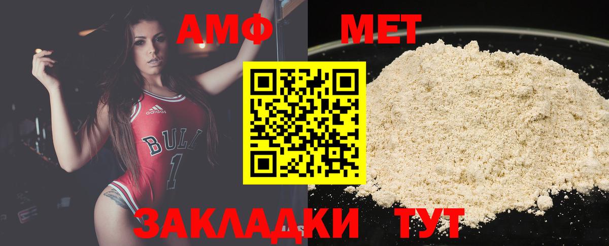 Метамфетамин винт  Вход с VPN  Чайковский 
