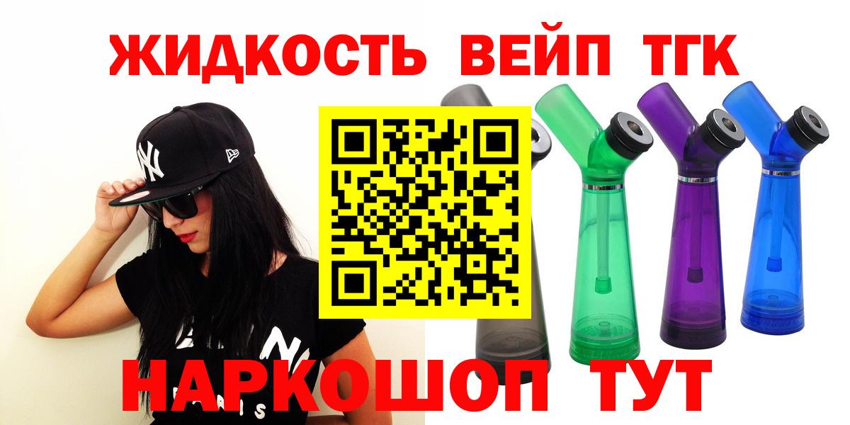 ТГК жижа Чайковский