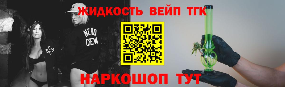 ТГК THC oil  Дистиллят ТГК Wax  Вход с VPN  Чайковский 